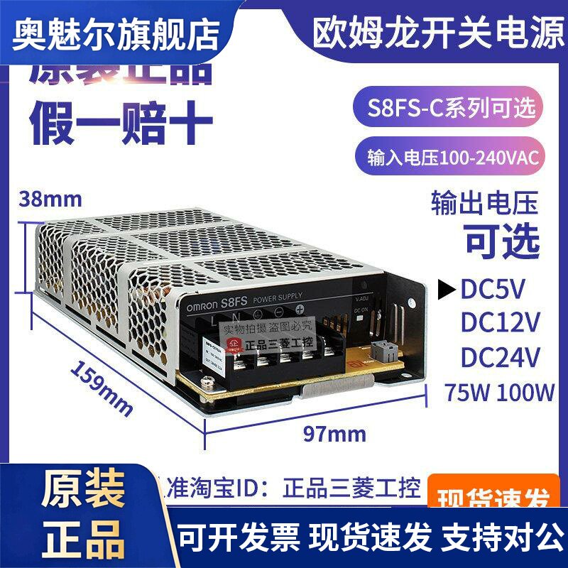 正品S8FSOMRON开关电源G10024CD 12V 24V-C10024-C07524-10012