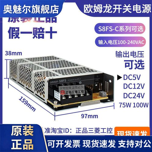 正品S8FSOMRON开关电源G10024CD 12V 24V-C10024-C07524-10012
