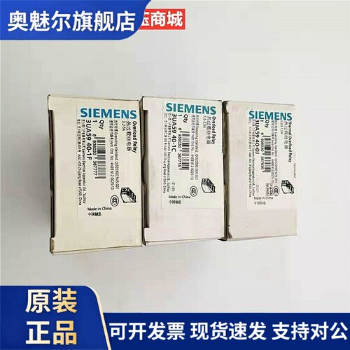 全新原装西门子热继电器 3UA5940-0C/0J/1A/1C/1D/1E/1F/1H/2B/2M