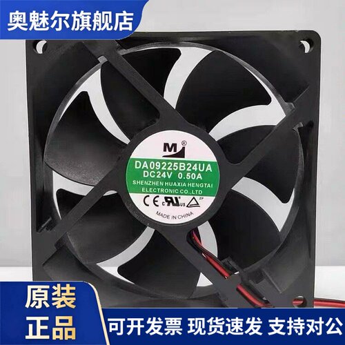 适用全新DA09225B24UA/HA DC24V 0.5/0.4A 9厘米电焊机变频器散热
