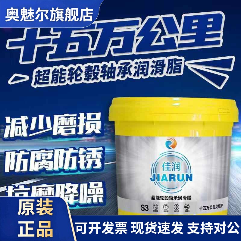 中海丹弗佳润S3十五万公里耐高温奶油润滑脂保轮脂全合成轴承脂