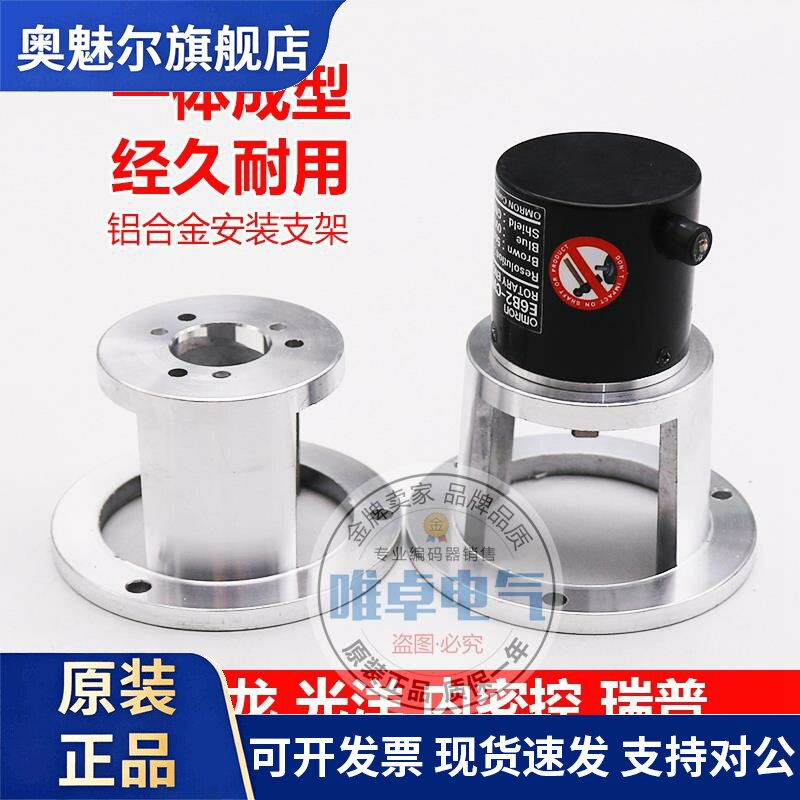 光洋编码器安装支架 OMRON编码器安装支架 铝合金编码器支架图片