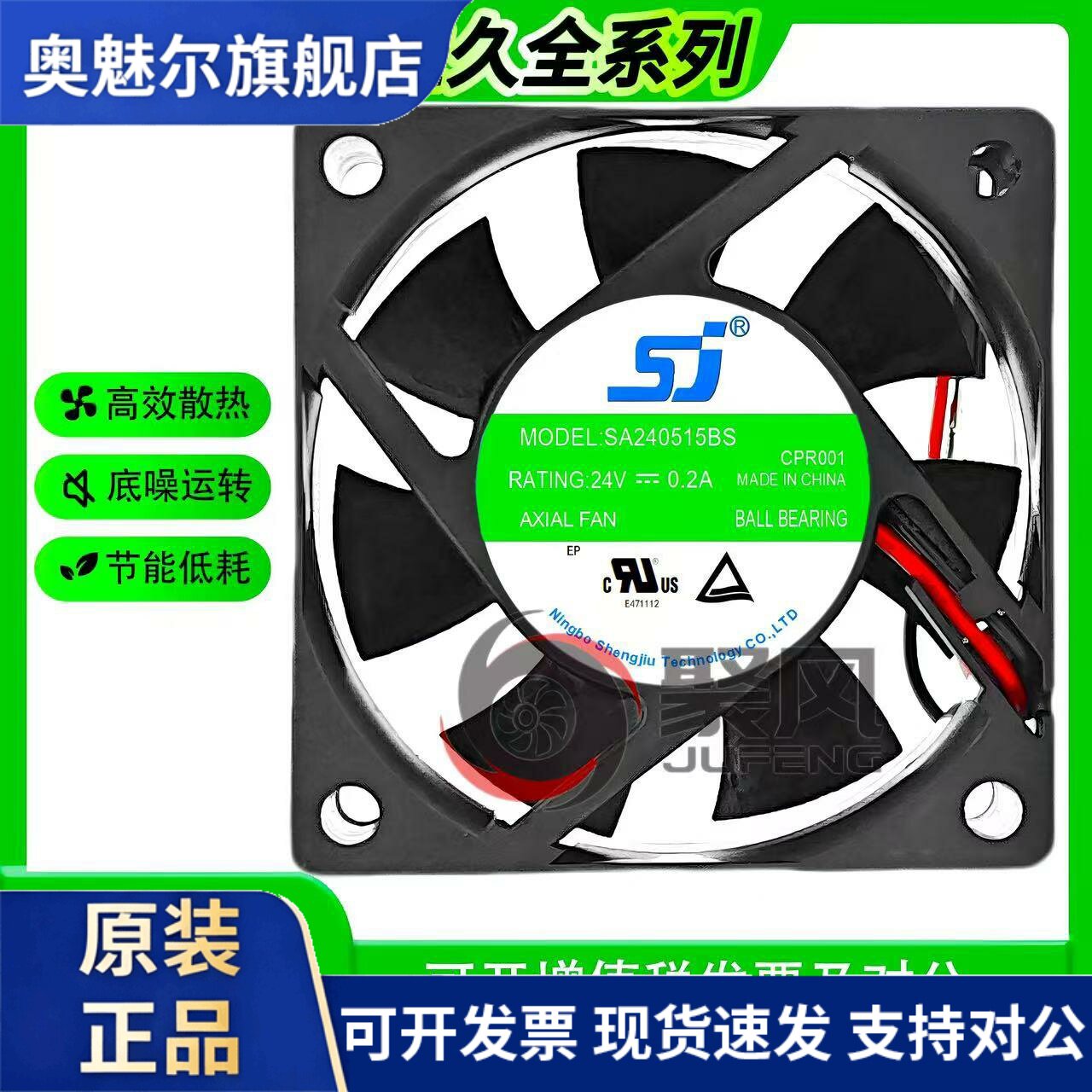 适用生久SJ SA240515BS 24V 0.2A 5015 5CM 汇川变频器散热风扇