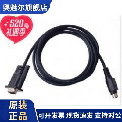 原装新品 永宏PLC通讯线 FBs 下载连接线 USB RS232转换线