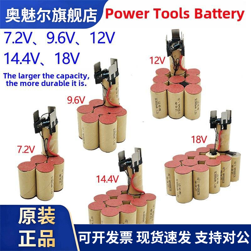 适用于博世手钻电池7.2V9.6V12V14.4V18V可充电手枪钻Gsr9.6-2