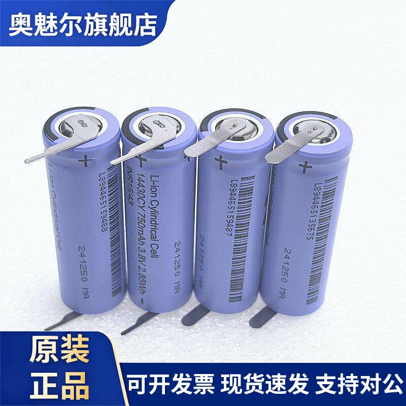 适用日产14430充电锂电池3.8v 750mWh理发器剃须刀ETC专用可充电电池
