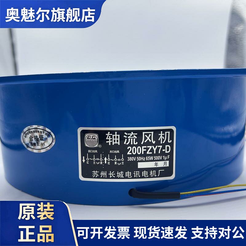 适用苏州长城200FZY2-D 4-D 7-D机柜散热轴流风机 电焊机风扇220V