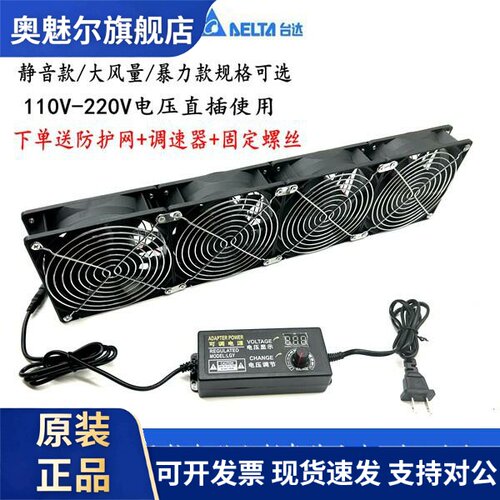 适用12CM主机壳静音 110V-220V可调速电脑机柜显卡架水冷排暴力散