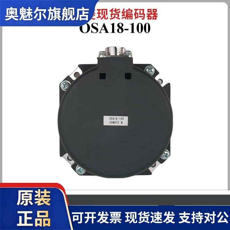 三菱编码器 OSA104 OSE104 OSE253 253 OSA18-100 现货