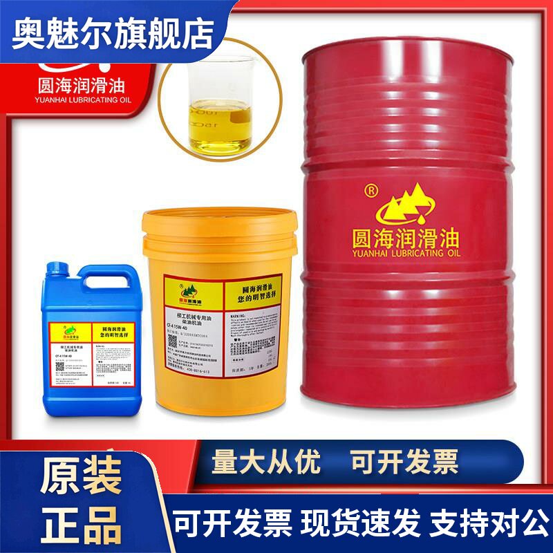 柳工装载机专用CF-4通用CH15W40工程机械铲车柴油发动机油18升4L2