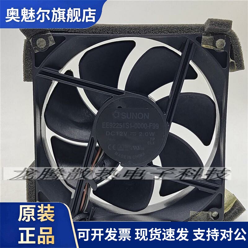 适用原装建准EE92251S1-0000-F99 12V 2.0W静音3线投影仪散热风扇