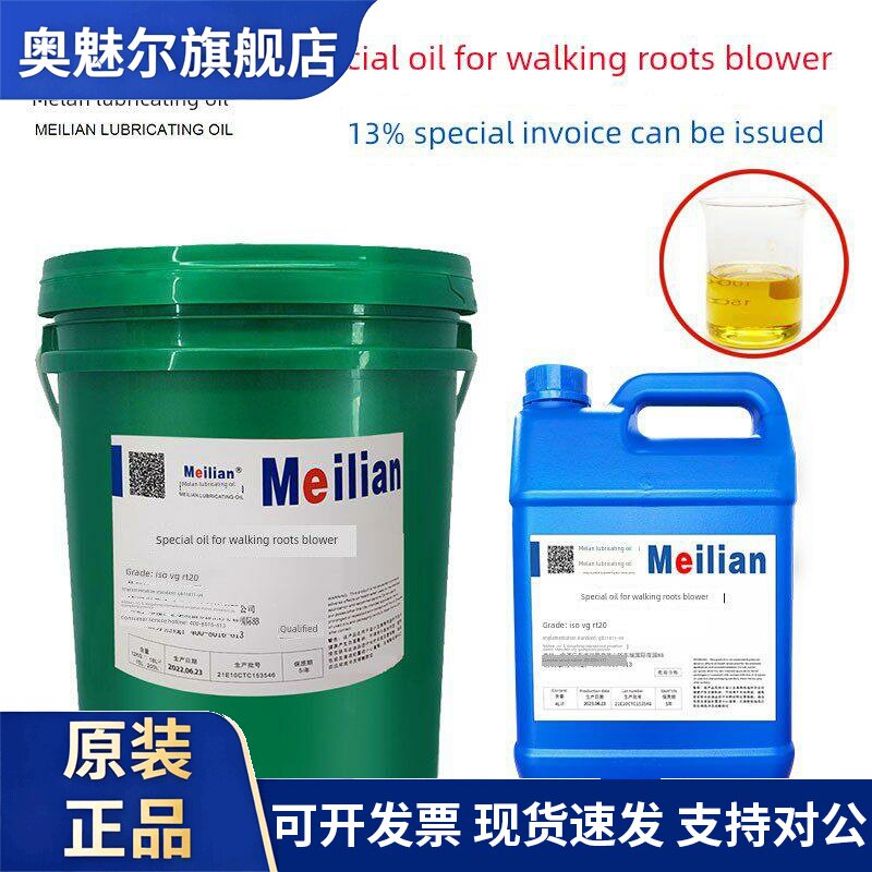 三叶片罗茨鼓风机特种油N220增氧机工业齿轮油真空泵风扇油16升4L
