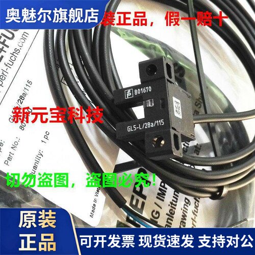 德国倍加福感应器GL5-L/28a/115 Y T/43A槽型光电开关U型801670