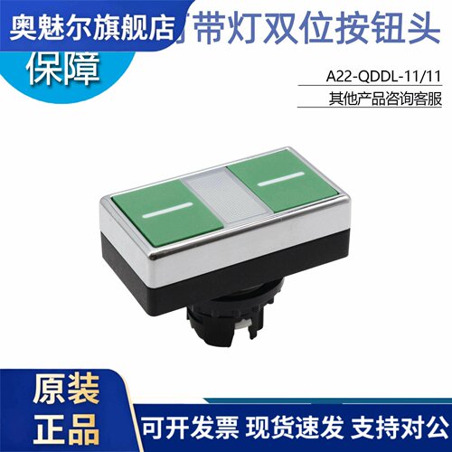EATON伊顿穆勒A22-QDDL-11/11/K11/F/LED可带灯双位按钮头 正品