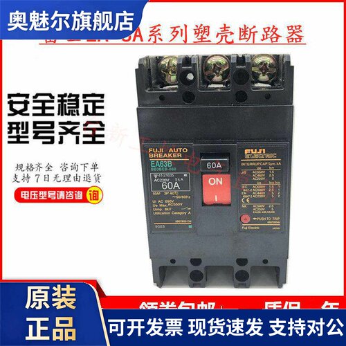 原装日本富士空气开关塑壳断路器EA53B EA53BM 50A40A30A20A
