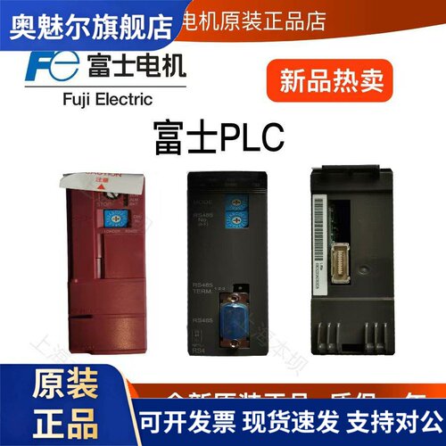 日本富士PLC可程式设计控制器NP1L-RS4全新原装NP1PU-048E