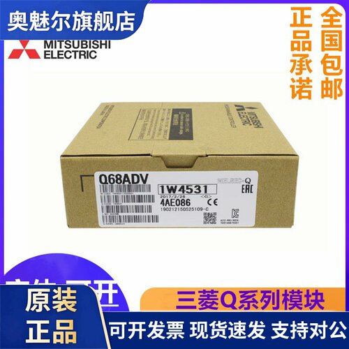 三菱模块Q64AD Q68ADV Q68ADI Q62DAN Q64DAN Q68DAVN Q68DAIN
