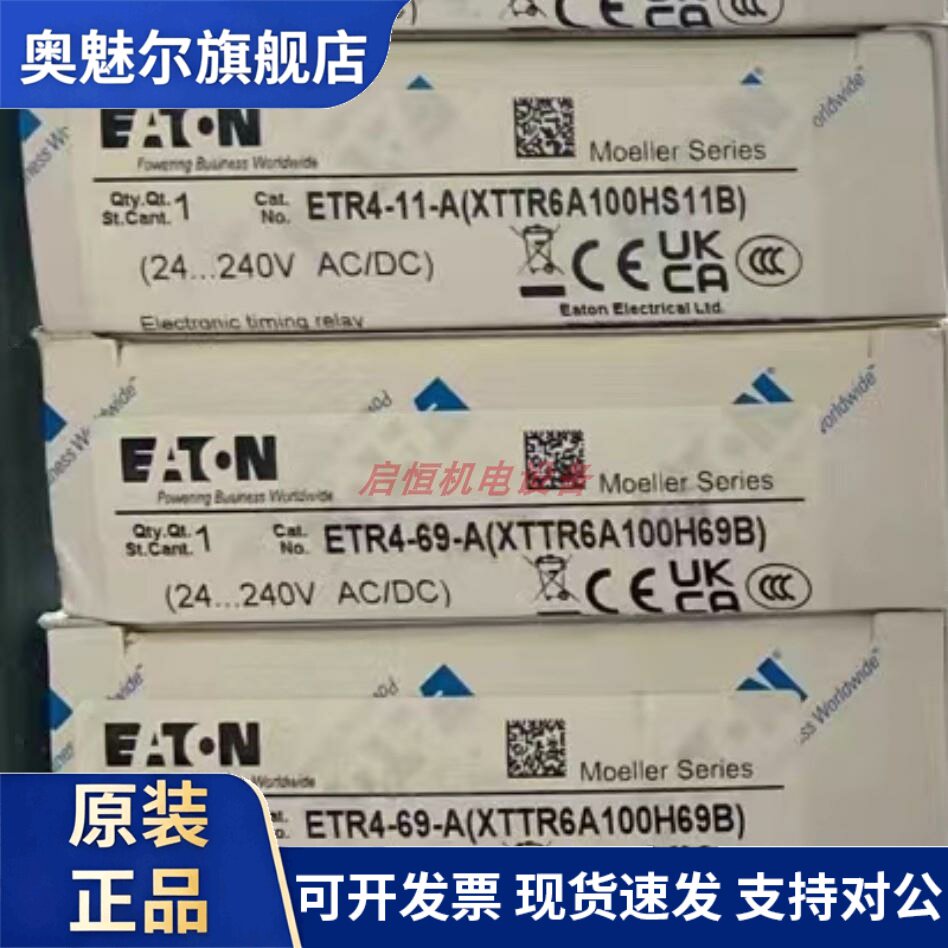 正品EATON延时继电器 ETR4-11-A,51-A,69-A,70-A,EMT6,EMT6-DB