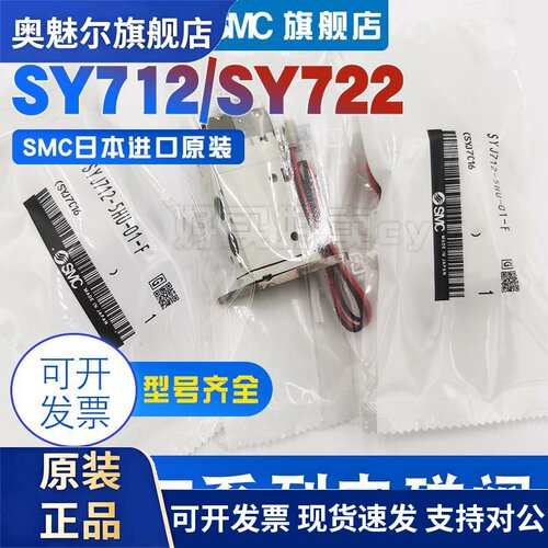SMC电磁阀SYJ722-5LZD-01/SYJ712-5LZD-01/5L/5LZ/5MZD/5MZ/5M-01