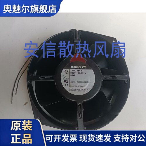 适用TYP7855S/7600S PAPST 230V/115V全金属耐高温轴流风机风扇17