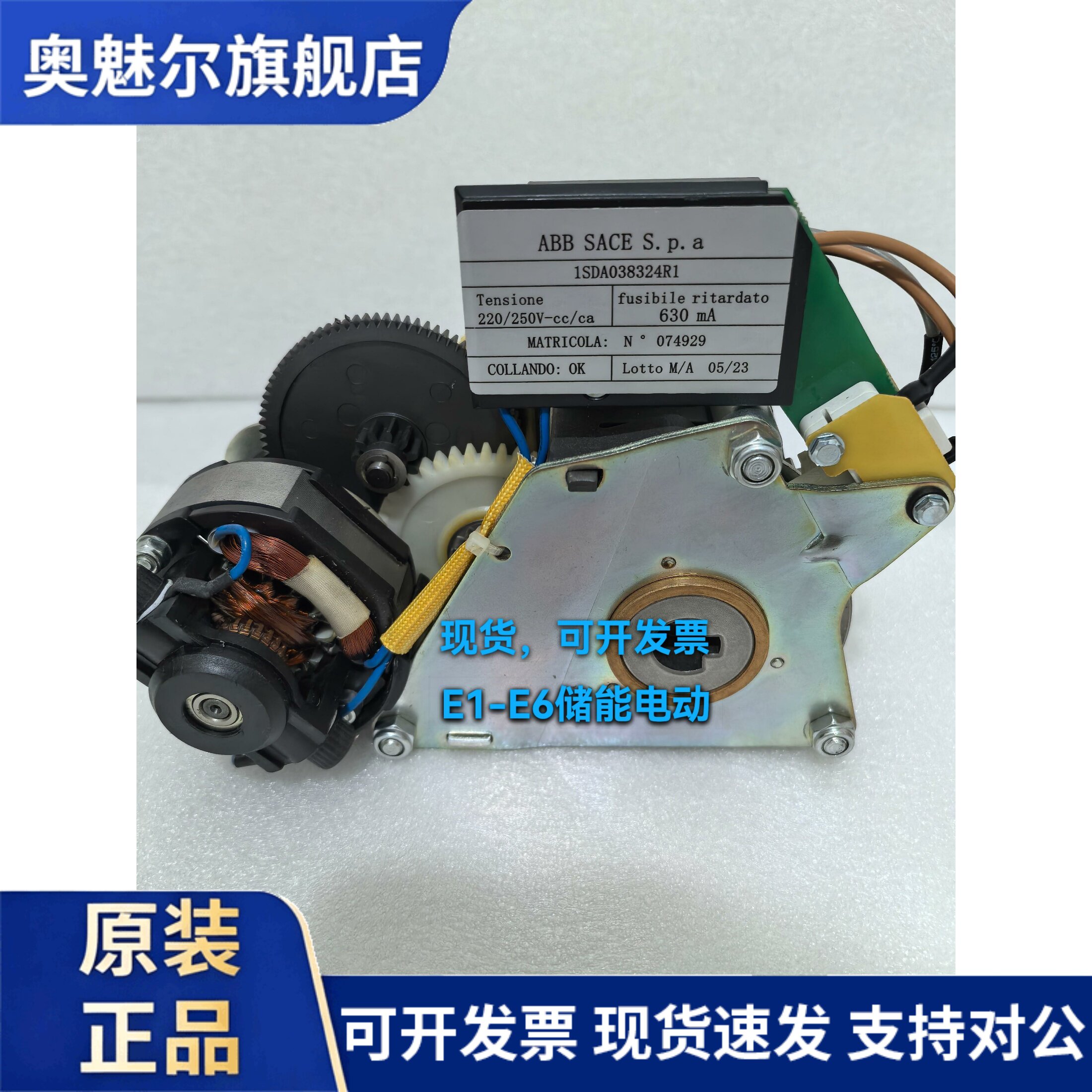 ABB万能断路器配件储能电机220V-250V适合E1/E2/E3/E4/E6框架开关