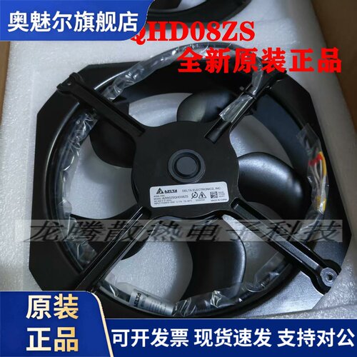 适用A2W025QHD08ZS轴流风机250尺寸机务段机车配件船用交流风扇AC