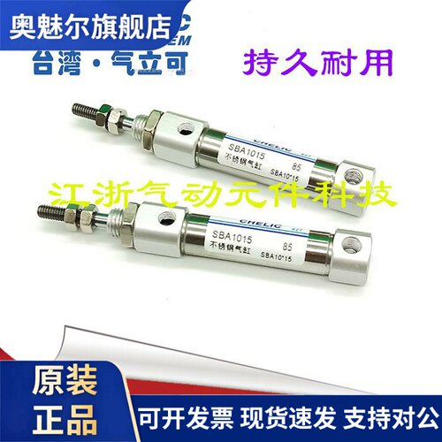 台湾气立可笔型气缸SBA10*1020/25/30/35/40/50/60/75/80/90/100