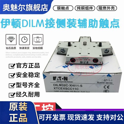 全新正品接触器辅助DILM32C-XHI11-S DILM1000C-XHI11-S 侧装