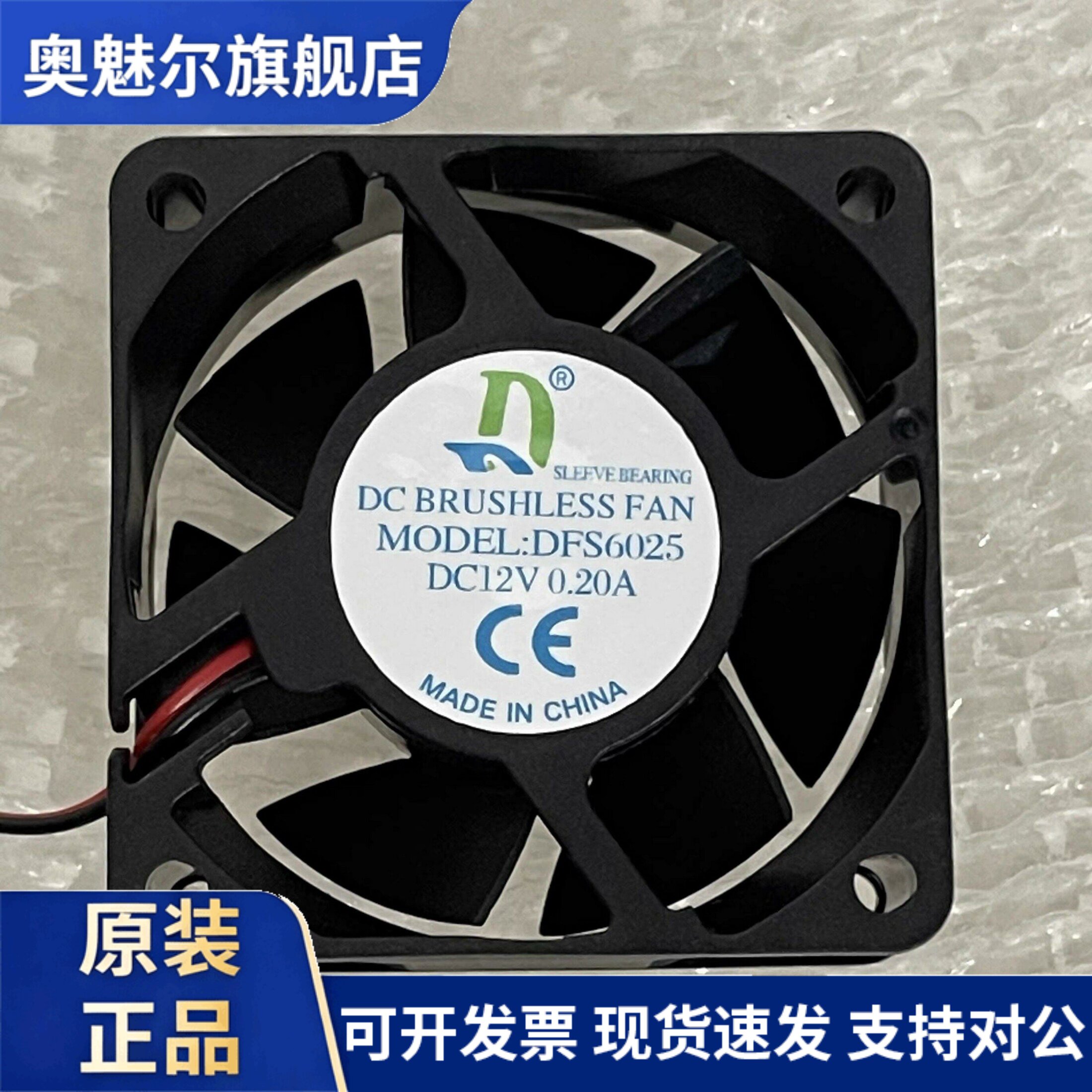 适用DC BRUSHLESS FAN DFS6025 12V 0.20A 2线机箱电源散热风扇60