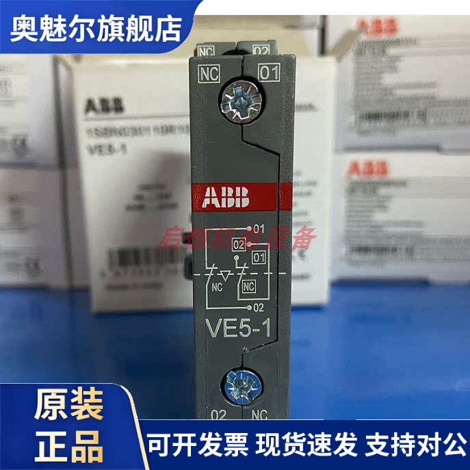 正品ABB接触器机械及电气连锁 VE5-1,VE5-2