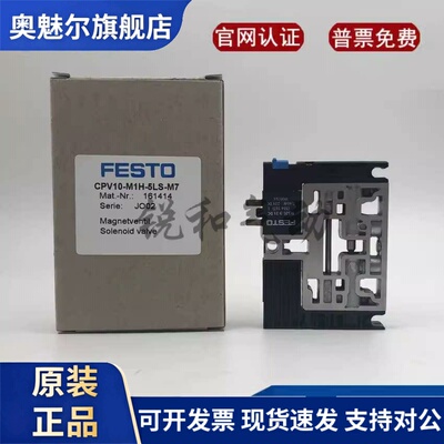 FESTO费斯托 阀岛片 161414/161415/161416/161360/161361/161362