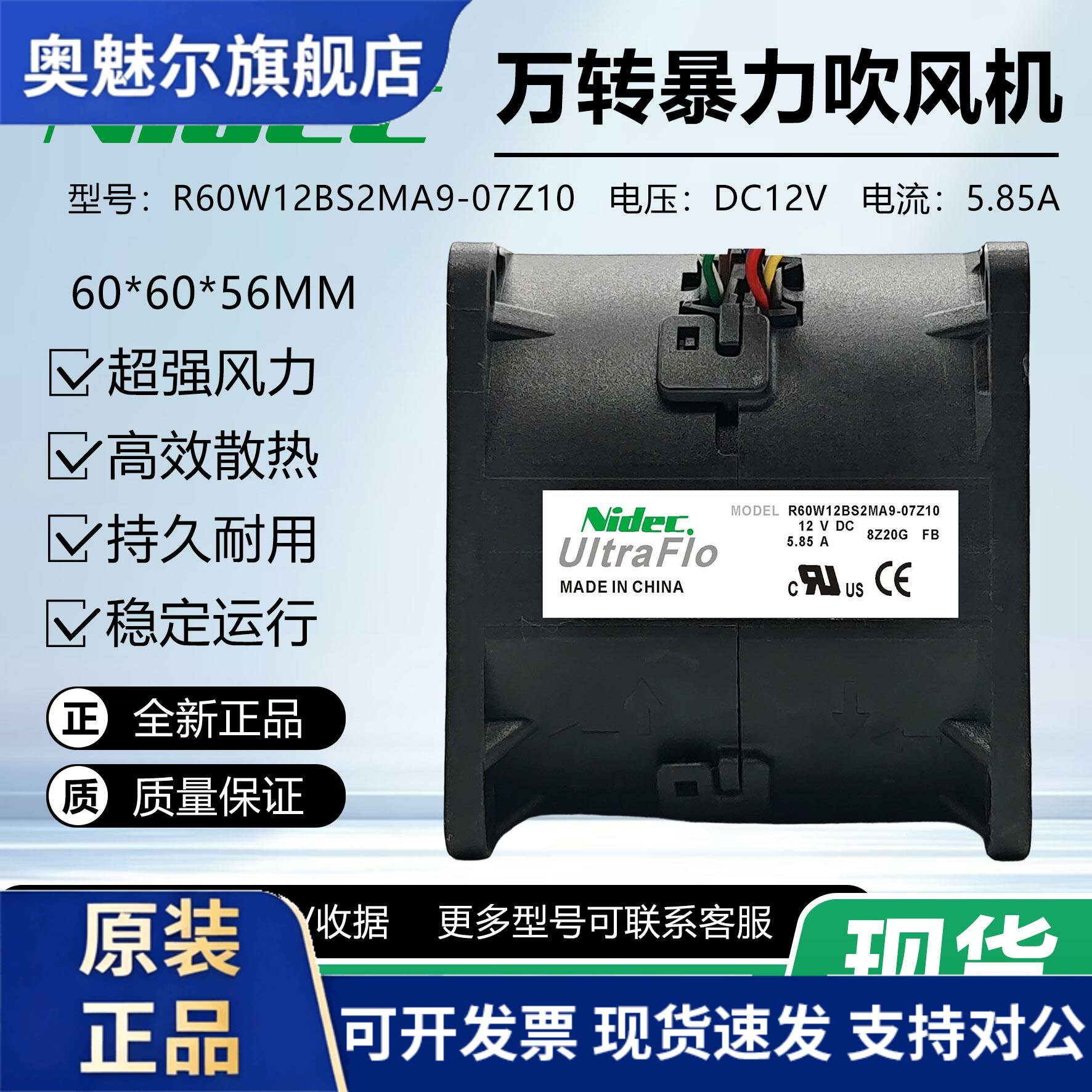 适用Nidec 6056 12V 220V除尘排烟散热管道增压 6CM超暴力户外双