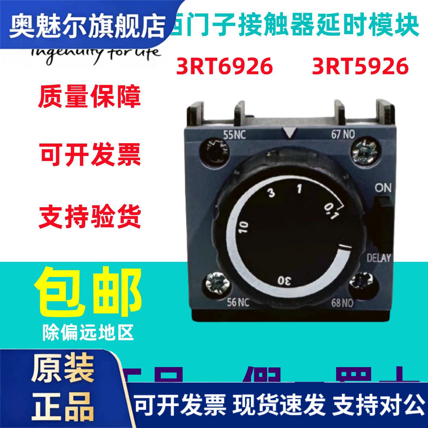 西门子接触器空气延时触头3RT6926/5926-2PA01/2PA11/2PR01/2PR11