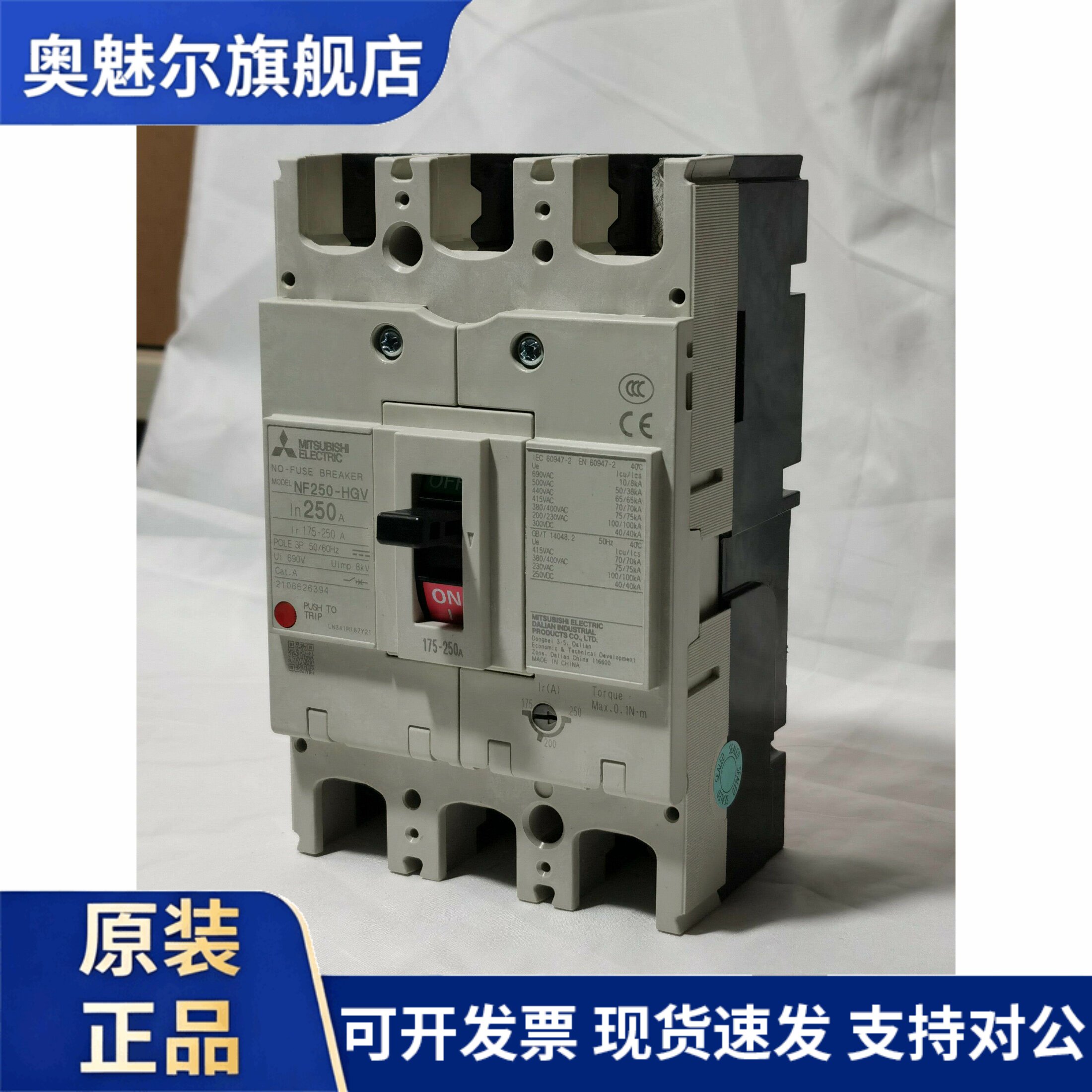 三菱断路器NF250-SGV NF250-LGV NF250-HGV 3P 125-250A电磁可调
