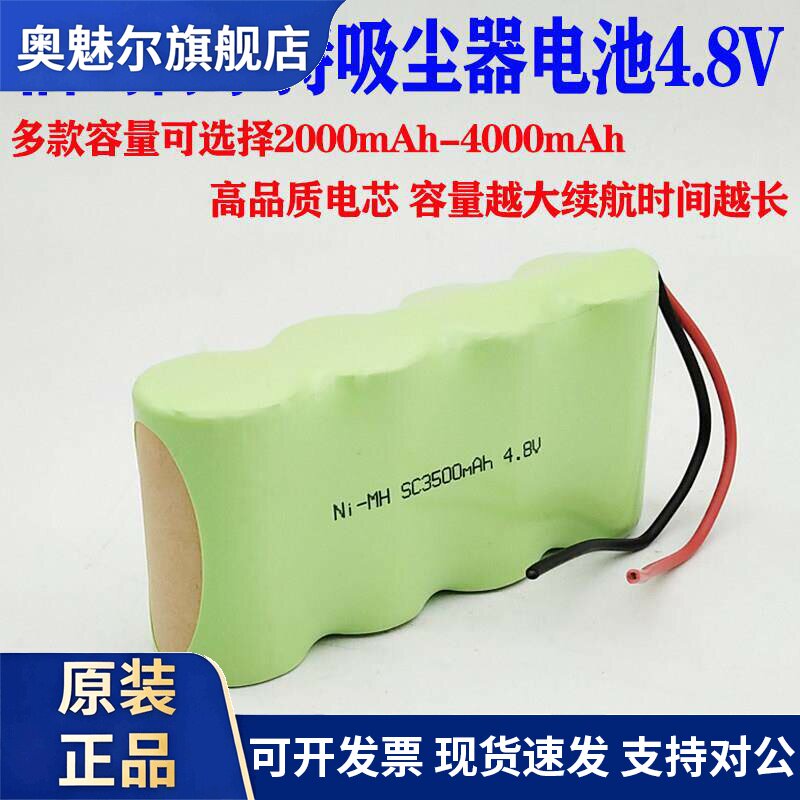 适用适合福玛特手持无线吸尘器电池FM-007 005 S50 4.8V 扫地机电池组
