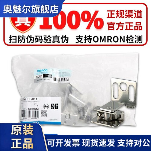 光栅安装支架F39-LJB1 LJB2 LJB3-M6 M8 LJB5 LJB4 LJ1 LJ2 LSGA