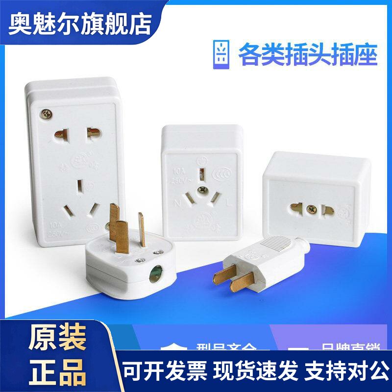华峰梅峰三脚三角3项10A/16A电源插头插座 三孔空调插 单相220V