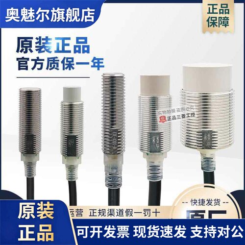 正品OMRON接近开关E2E-X2D1-X3D1-X4MD1-X7D1-X8MD1-X14MD1-N-Z