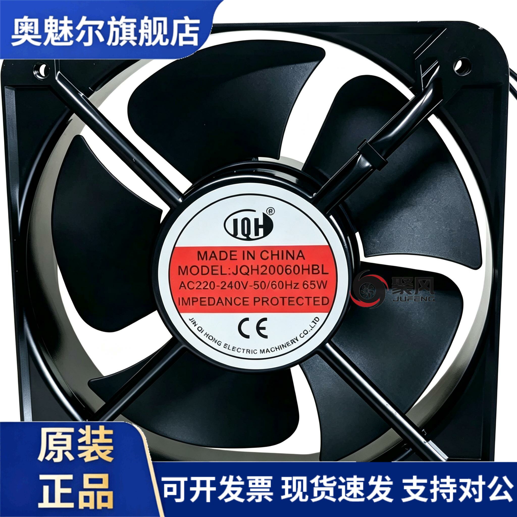 适用全新JQH JQH20060HBL 22060 AC220V 机柜散热风扇 轴流风机