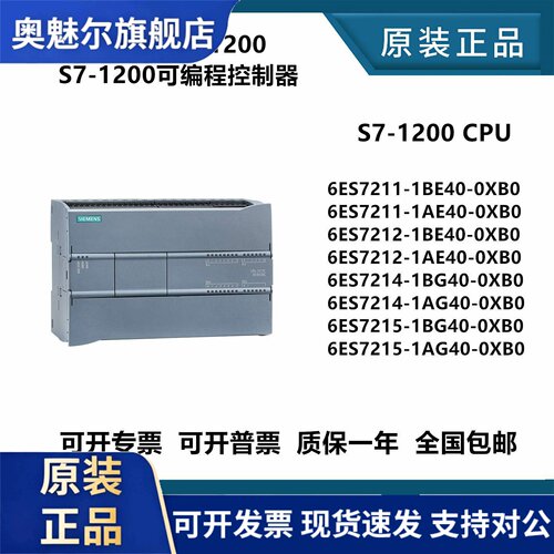 西门子S7-1200PLC模块 1211C 1212C 1214C 1215C 1217C AC/DC/RIY