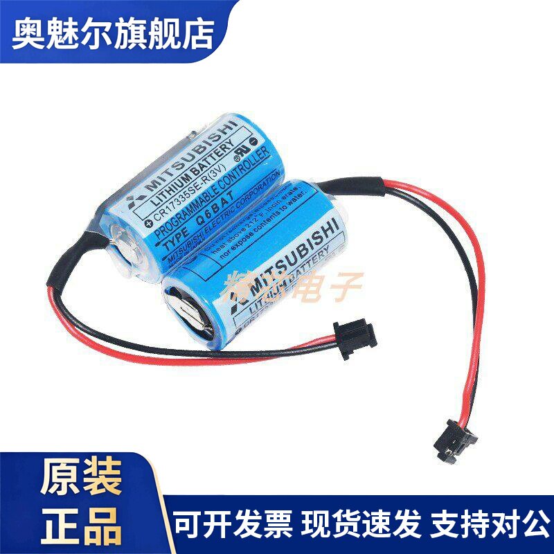 原装三菱Q6BAT LITHIUM BATTERY CR17335SE-R(3V)PLC用带插头电池