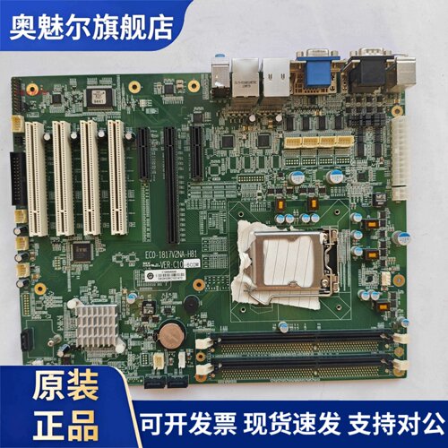 研祥ECO-1817V2NA-H81 REV:C10-6COM工控设备机主板 现货实物拍摄
