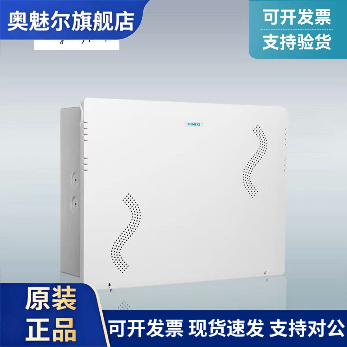 西门子弱电箱锐逸系列家用弱电箱配电箱400MM*300MM