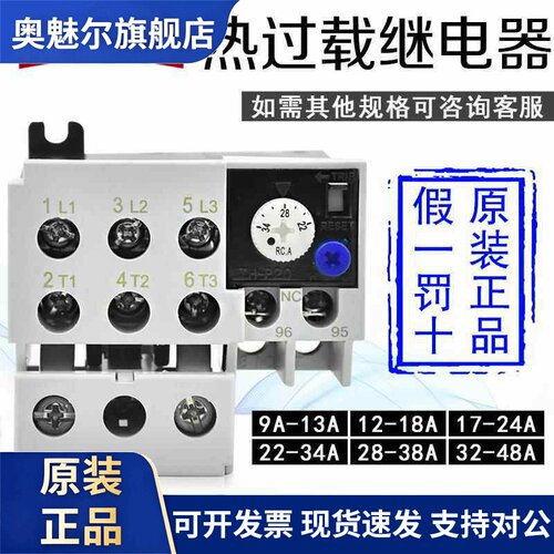 原装正品士林TH-P20 ETA热过载继电器12-18 17-24 22-34A配S-P30T
