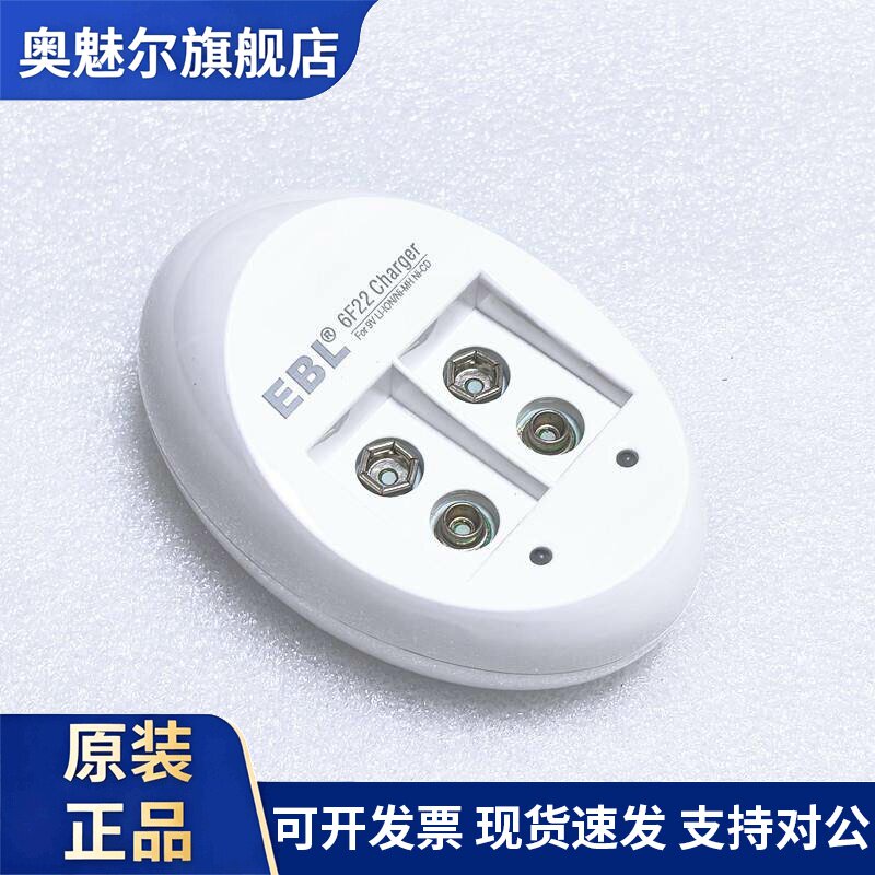 适用EBL 6F22充电器9v镍氢 镍镉电池USB 2槽充电器