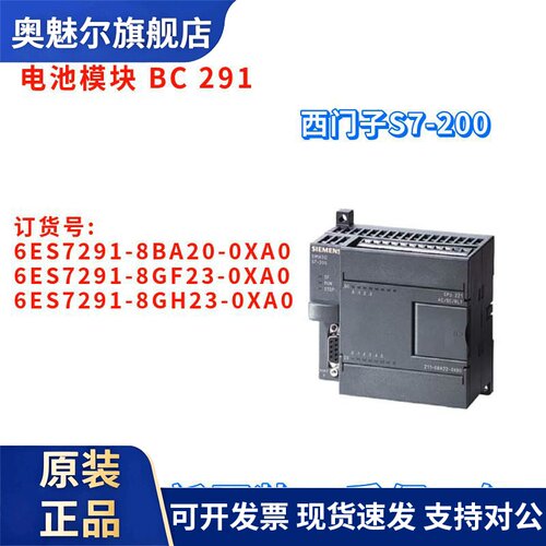 西门子 6ES7 291 6ES7291-8BA20/8GF23/8GH23-0XA0/OXAO 全新原装