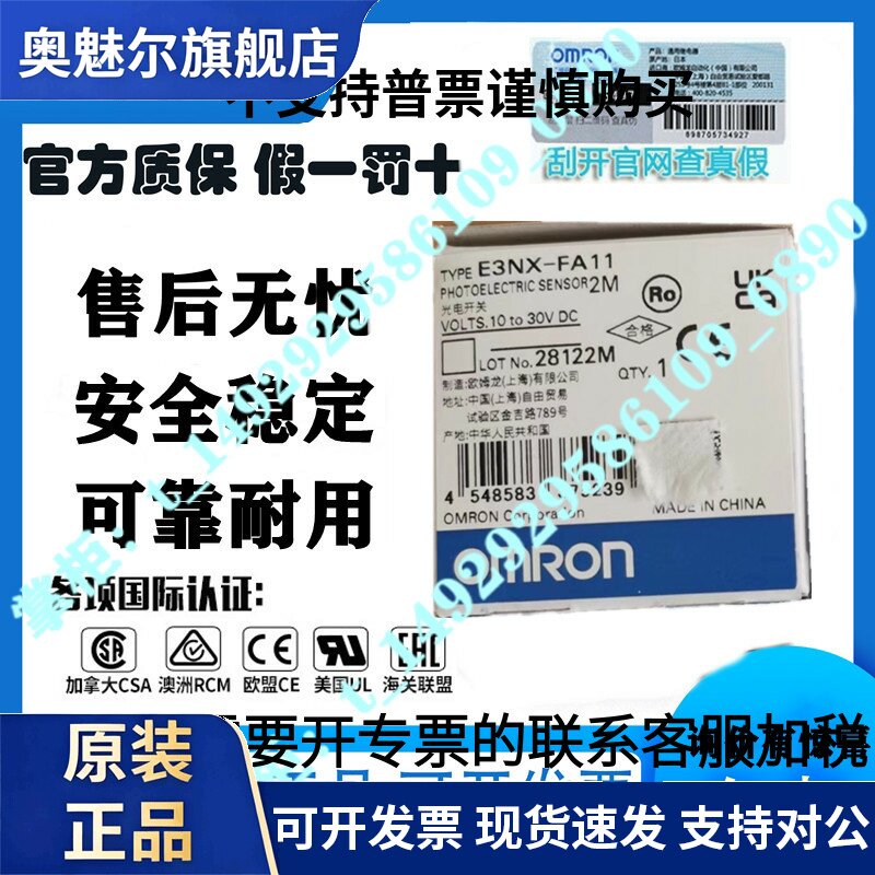 全新原装智能光纤放大器E3NX-FA11 E3NX-FA41光电感测器E3NC-LA21