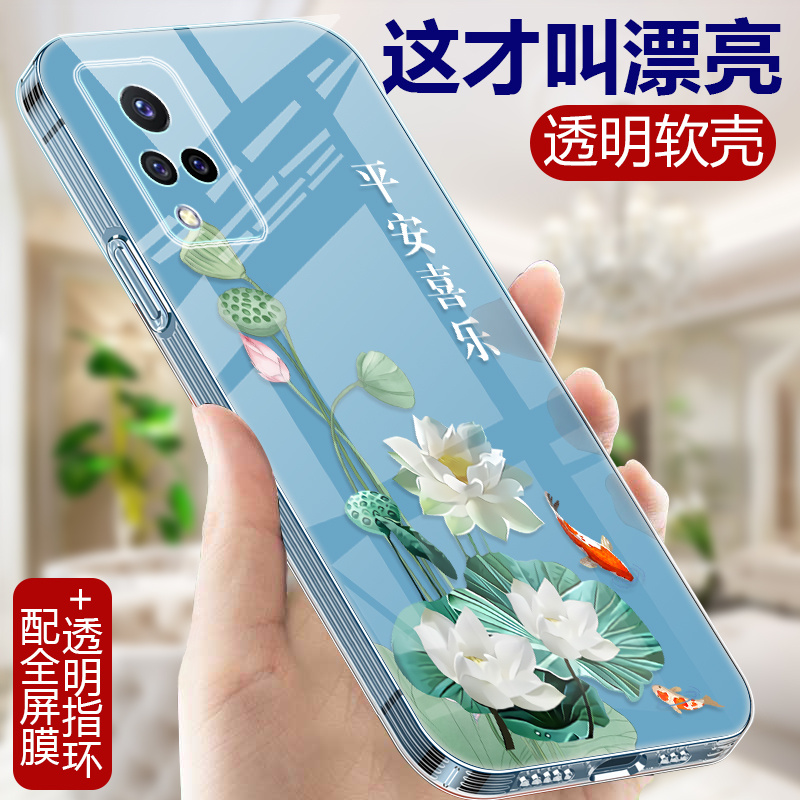 适用vivoS9手机壳透明vivo S9e硅胶软壳女S9的保护套v2048a中国风vivis小清新vovos全包防摔外壳vovis男新款 3C数码配件 手机保护套/壳 原图主图