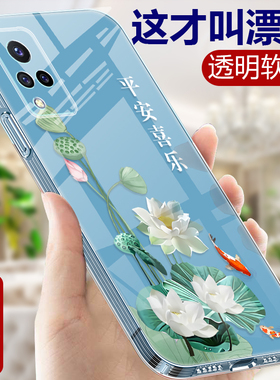 适用vivoS9手机壳透明vivo S9e硅胶软壳女S9的保护套v2048a中国风vivis小清新vovos全包防摔外壳vovis男新款