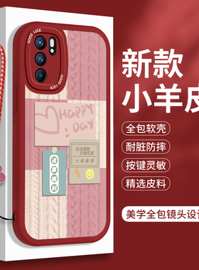 新年款opporeno6手机壳reno6pro小羊皮pro+硅胶opopreno6防摔opporeon软壳ren带挂绳ren套oppreno外壳十红色